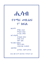 G1-Math-TG.pdf